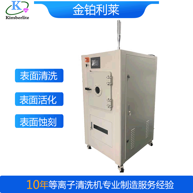 等離子清洗機應用,IC綁定增加表面結合力