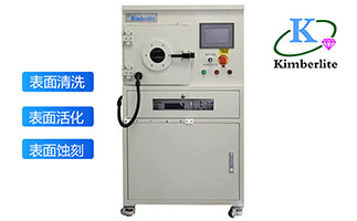 等離子去膠機，就選 金鉑利萊，自主研發生產，擁有自己的專利證書