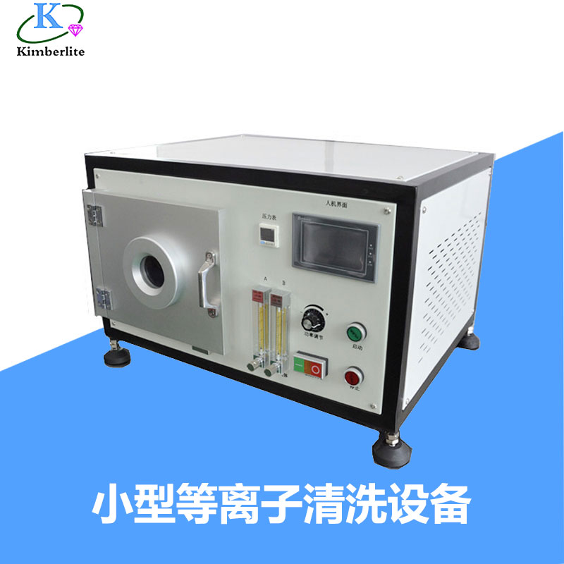 生物醫(yī)療行業(yè)小型真空等離子清洗機(jī)應(yīng)用案例 生物醫(yī)療行業(yè)小型真空等離子清洗機(jī)應(yīng)用案例