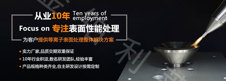 等離子清洗機(jī)處理PP塑料有什么效果？