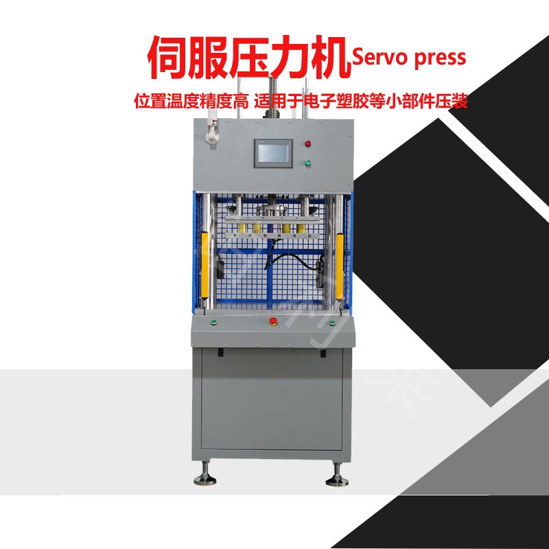 SF2000伺服壓力機參數及源頭工廠介紹